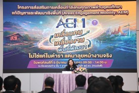 อว. จัดพิธีลงนามบันทึกข้อตกลงความร่วมมือ (MOA) ระหว่าง สถาบั ... Image 2